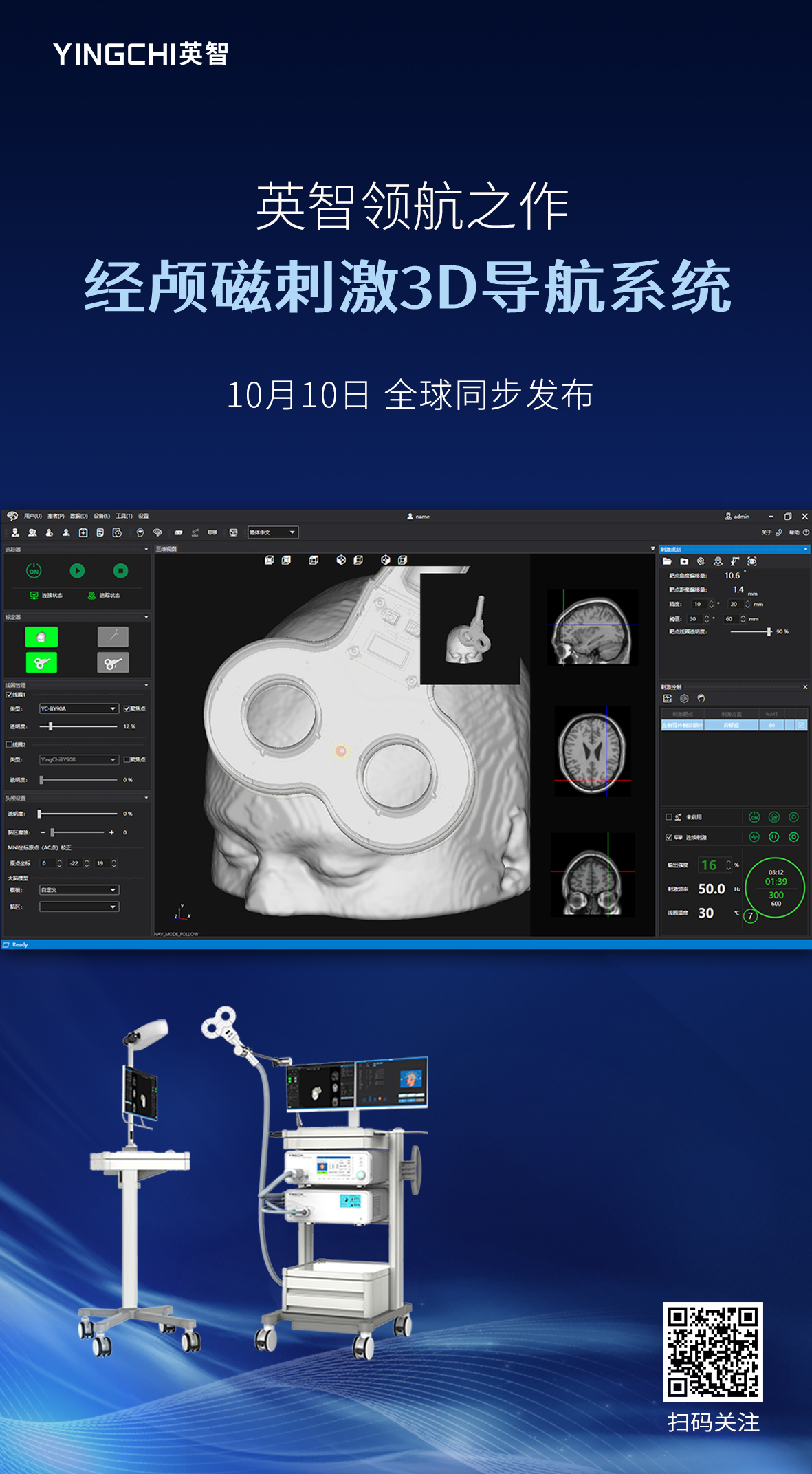 10月10日上市發(fā)布海報1